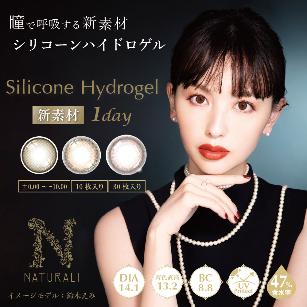 Naturali Silicone Hydrogel Trial Set (3 colors × 10 Pcs)