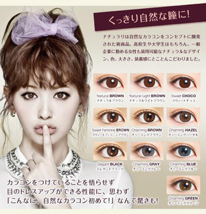 Naturali 원데이 차밍 그린 (14.2mm)