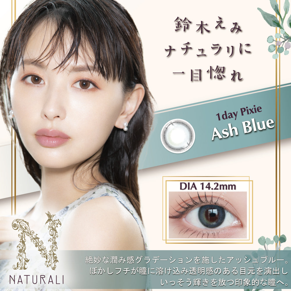 NEW! Naturali 1-day Pixie - Ash Blue 10pc (14.2mm)