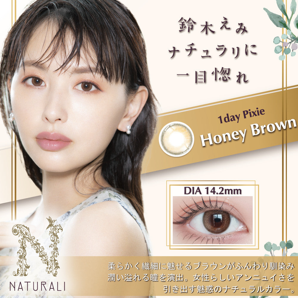 NEW! Naturali 1-day Pixie - Honey Brown 10pc (14.2mm)